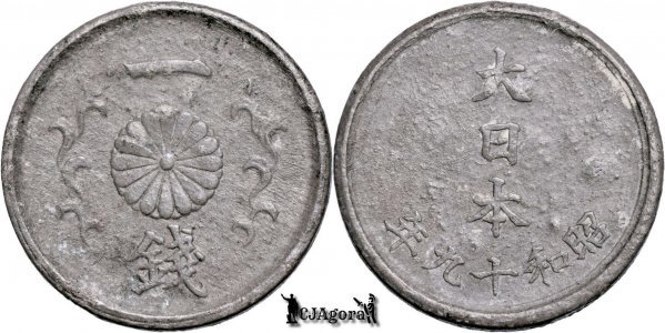 1944, 1 Sen - Shōwa - Empire of Japan