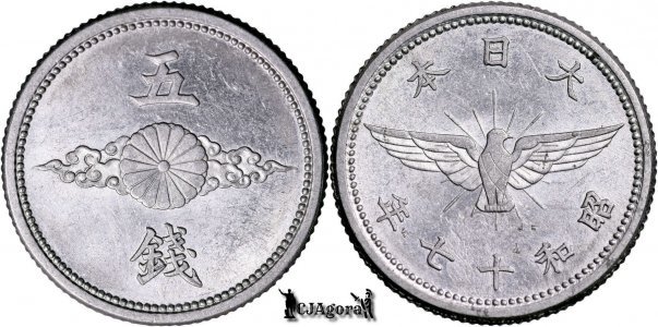1942, 5 Sen - Shōwa - Empire of Japan