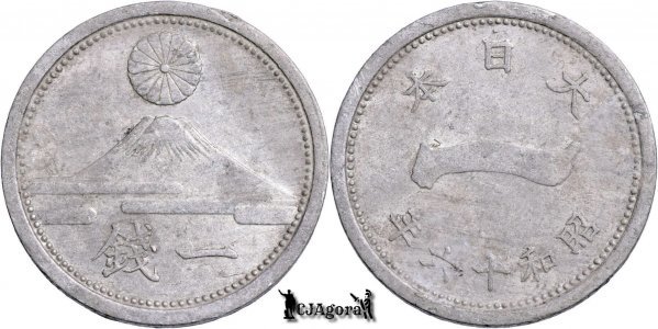 1941, 1 Sen - Shōwa - Empire of Japan
