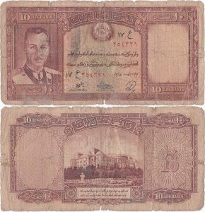 1939 (SH1318), 10 afghanis (P-23a) - Afganistan
