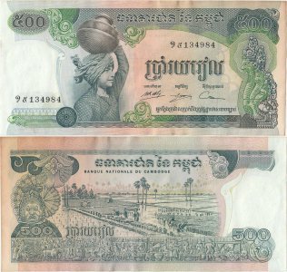 1973, 500 riels (P-16b) - Cambodgia