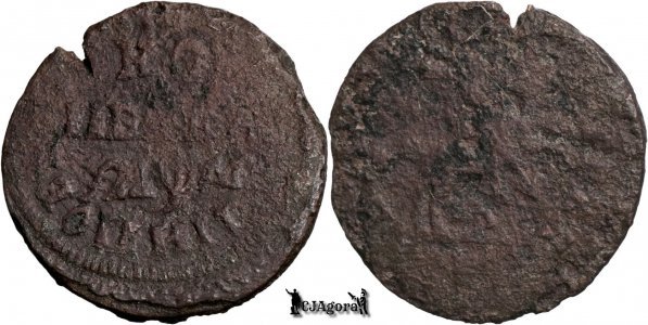 1714 (҂АѰДI), 1 Kopeck - Pyotr I (the Great) - Imperiul Rus