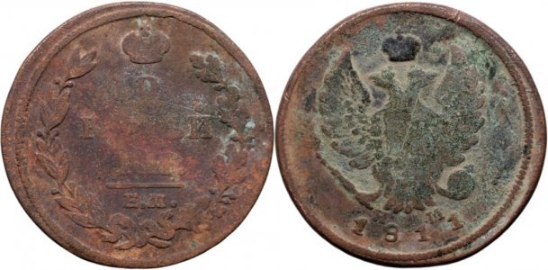1811 ЕМ НМ (Ekaterinburg - Nikolay Mundt), 2 kopecks, Alexandru I al Rusiei