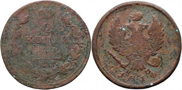 1814 ЕМ НМ (Ekaterinburg - Nikolay Mundt), 2 kopecks, Alexandru I al Rusiei