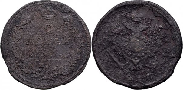 1816 ЕМ НМ (Ekaterinburg - Nikolay Mundt), 2 kopecks, Alexander I of Russia