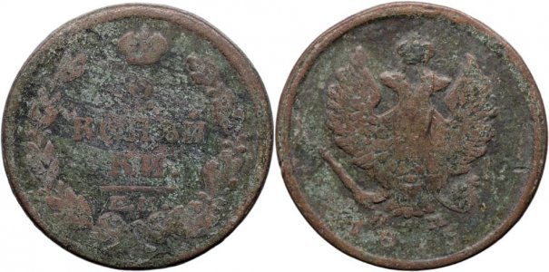 1816 ЕМ НМ (Ekaterinburg - Nikolay Mundt), 2 kopecks, Alexander I of Russia