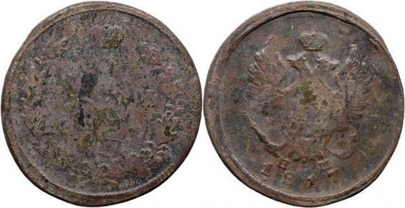 1817 ЕМ НМ (Ekaterinburg - Nikolay Mundt), 2 kopecks, Alexander I of Russia