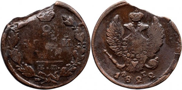 1822 ЕМ ФГ (Ekaterinburg - Franz German), 2 kopecks, Alexandru I al Rusiei