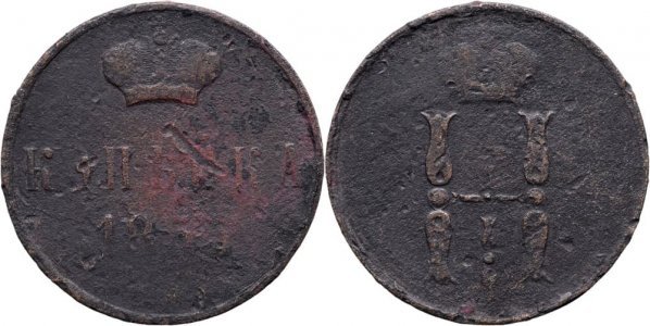 1855 E.M. (Ekaterinburg), 1 kopeck, Nicolae I al Rusiei