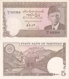 1984, 5 rupees (P-38a.4) - Pakistan