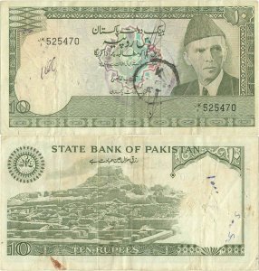 1970, 10 rupees (P-R6) - Pakistan