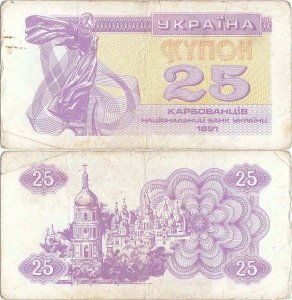 1991, 25 karbovantsiv (P-85a) - Ucraina