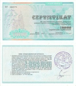 1992, 1,000,000 Karbovantsiv (P-91A) - Ucraina