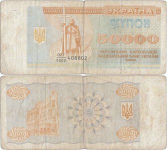 1993, 50000 karbovantsiv (P-96a) - Ucraina