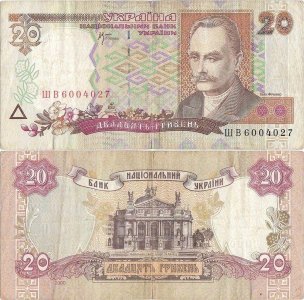 2000, 20 Hryven (P-112b) - Ucraina