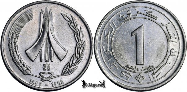 1987, 1 Dinar - Independence - Algeria