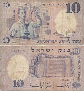 1958, 10 Lirot (P-32d) - Israel