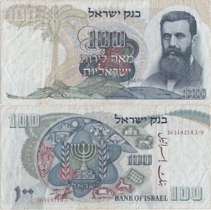 1968, 100 lirot (P-37d) - Israel