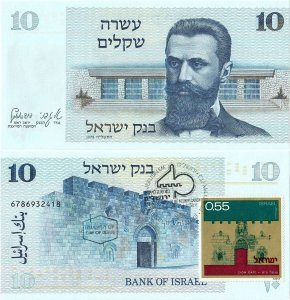 1978, 10 sheqalim (P-45) - Israel