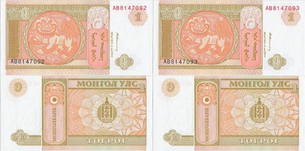1993, 1 tögrög (P-52a) - Mongolia (×2)