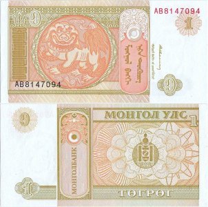 1993, 1 tögrög (P-52a) - Mongolia