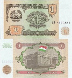 1994, 1 Ruble (P-1a) - Tadjikistan