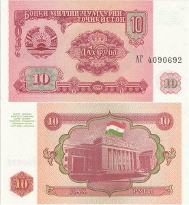 1994, 10 Rubles (P-3a) - Tadjikistan