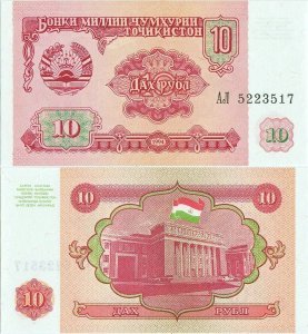1994, 10 Rubles (P-3a) - Tadjikistan