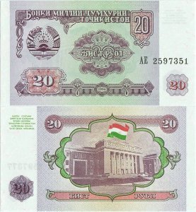 1994, 20 Rubles (P-4a) - Tadjikistan