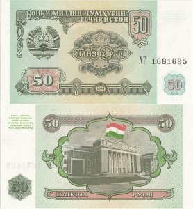1994, 50 Rubles (P-5a) - Tadjikistan