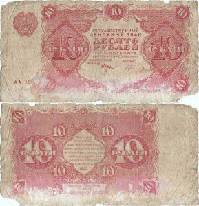 1922, 10 rubles (P-130a.5) - Rusia
