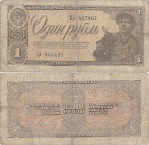 1938, 1 Ruble (P-213a.1) - Russia