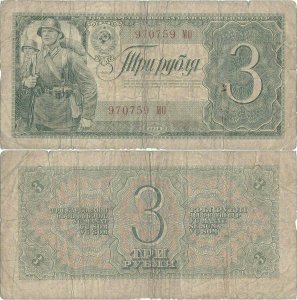1938, 3 Rubles (P-214a.1) - Rusia