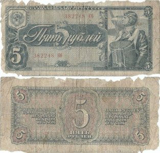 1938, 5 Rubles (P-215a.2) - Rusia