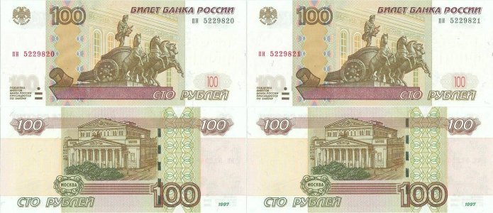 2004, 100 Rubles (P-270a.1) - Rusia (×2)
