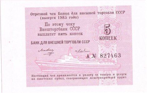 1985, 5 Kopeks (P-Fx141a) - Rusia
