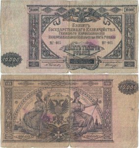 1919, 10,000 Rubles (P-S425a) - Rostov (Rusia Sudică)