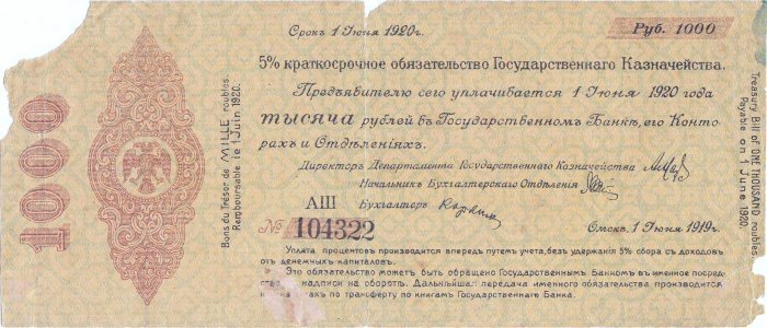 1919 (1 Iunie), 1,000 Rubles (P-S863a.2) - Siberia & Urali (Rusia)