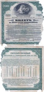 1917, 200 Rubles (P-S886) - Siberia & Urali (Rusia)