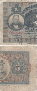 1922, 2½ Drachmai (P-58a.1) - Grecia