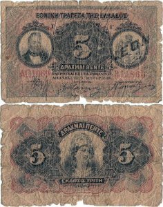 1918 (5 Iunie), 5 drachmai (P-64a) - Grecia