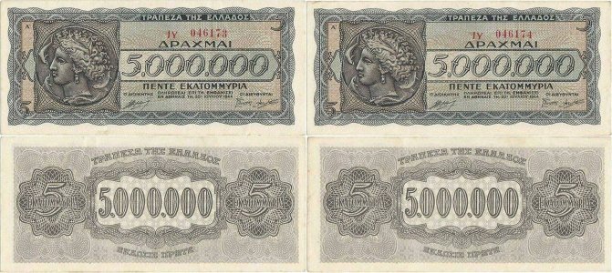 1944 (20 Iulie), 5.000.000 drachmai (P-128a.1) - Grecia (×2)