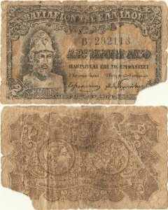 1918, 2 drachmai (P-307) - Grecia