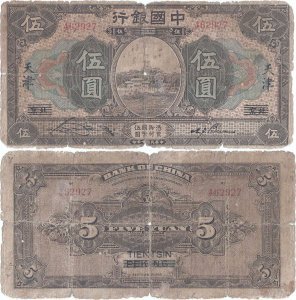 1918 (9), 5 yuan / dollars (P-52j) - China