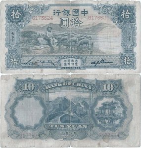 1934 (Octombrie), 10 yuan (P-73a) - China