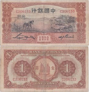 1935 (Martie), 1 yuan (P-76) - China