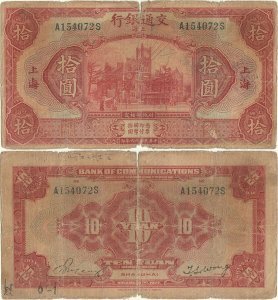 1927 (1 Noiembrie), 10 yuan (P-147 A) - China