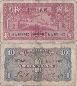 1940, 10 yuan (P-464) - China