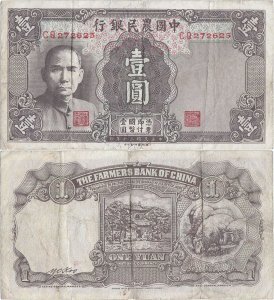 1941, 1 yuan (P-474a.2) - China
