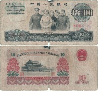 1965, 10 yuan (P-879a) - China